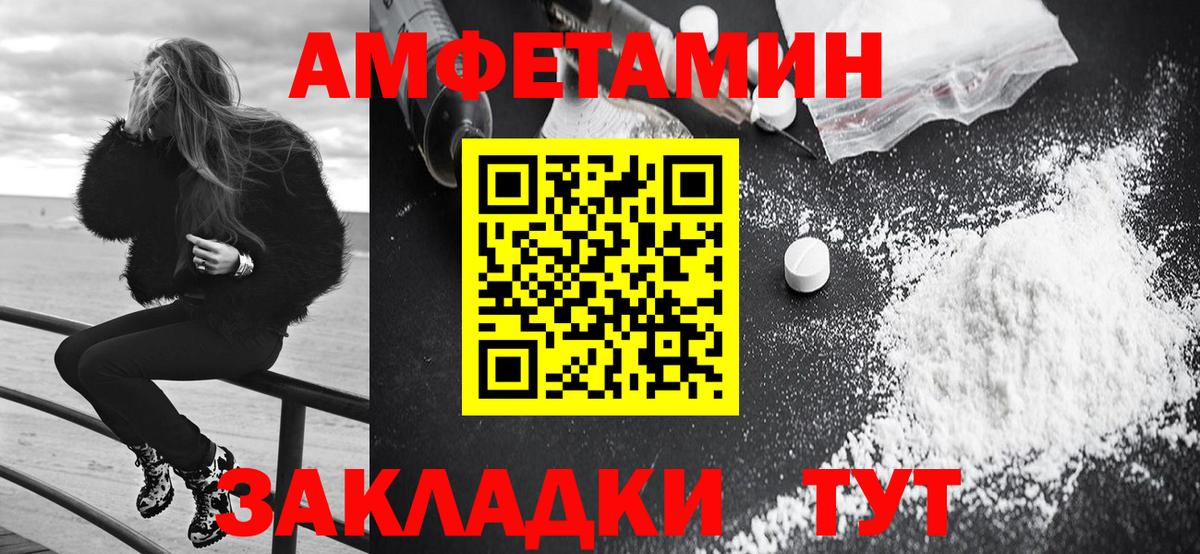 АМФЕТАМИН Premium Дивногорск