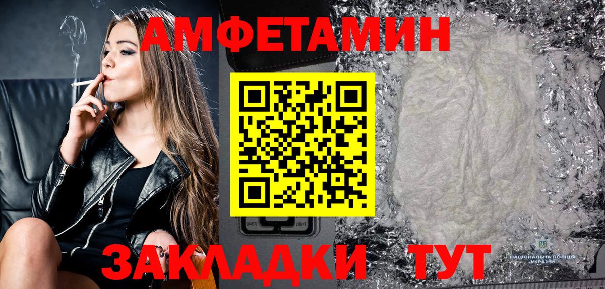 АМФ VHQ  Вход с VPN  АМФЕТАМИН  Дивногорск 