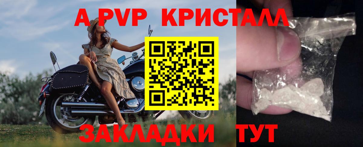 Дивногорск  Alpha-PVP СК  APVP крисы CK  Вход с VPN  Alpha PVP  Alpha-PVP мука 