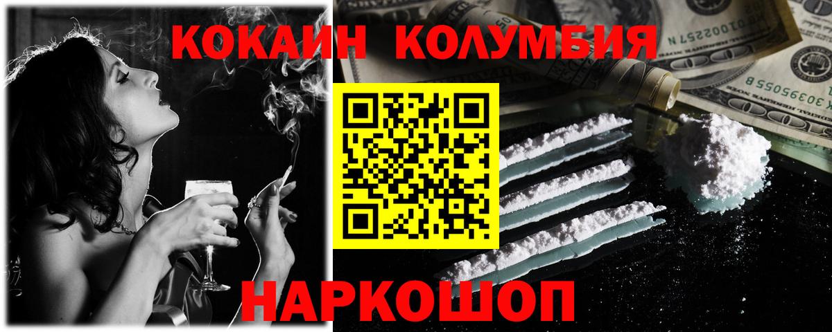 COCAIN Эквадор  Кокаин Эквадор  Вход с VPN  Cocaine  Дивногорск 