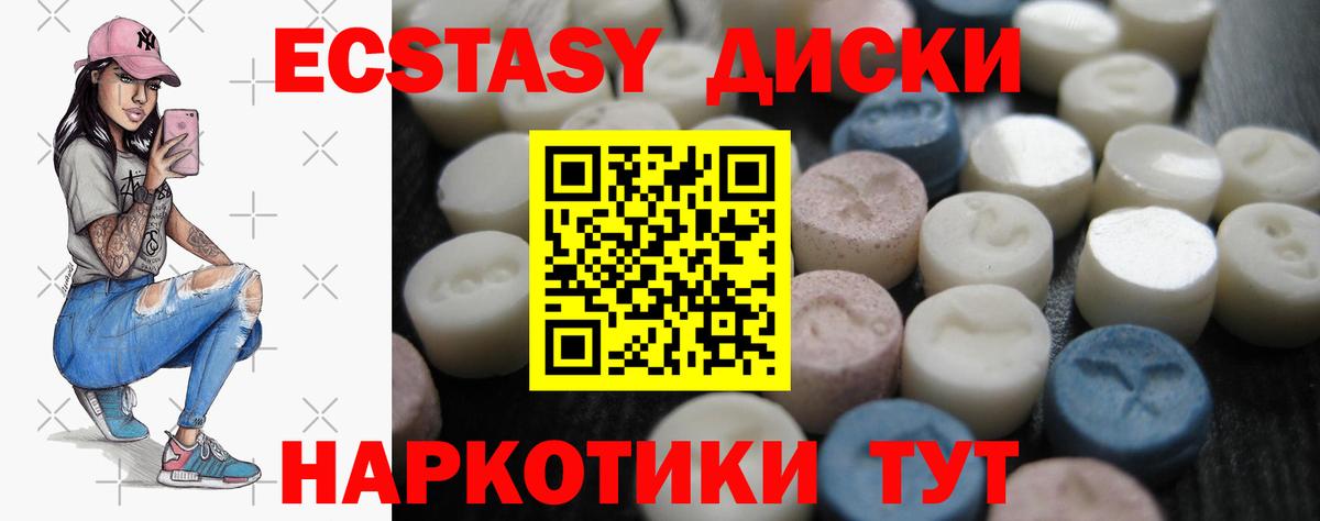 Экстази 300 mg Дивногорск
