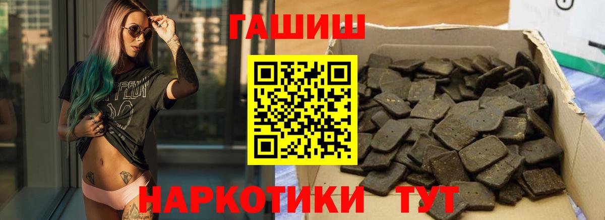 ГАШ hashish Дивногорск