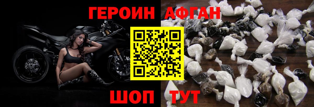 Дивногорск  ГЕРОИН гречка  Вход с VPN 