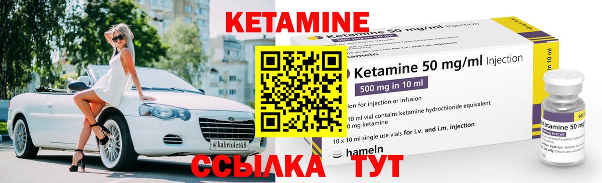 КЕТАМИН ketamine  Вход с VPN  Дивногорск  Кетамин VHQ 