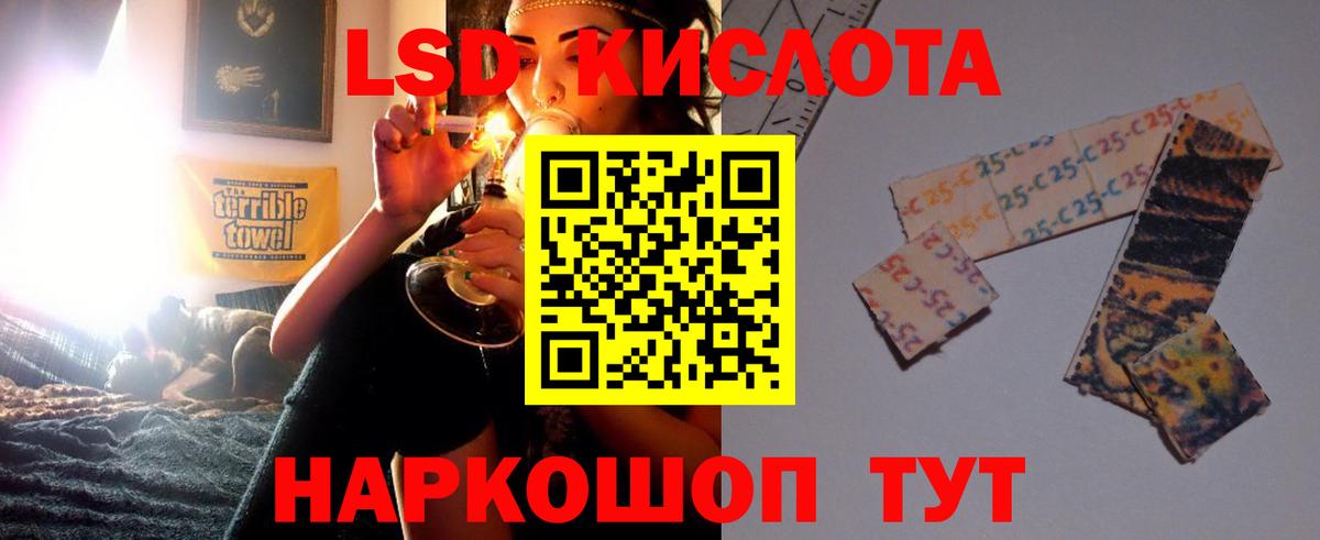 ЛСД экстази ecstasy  LSD-25 экстази кислота  ЛСД экстази  Дивногорск  Вход с VPN 