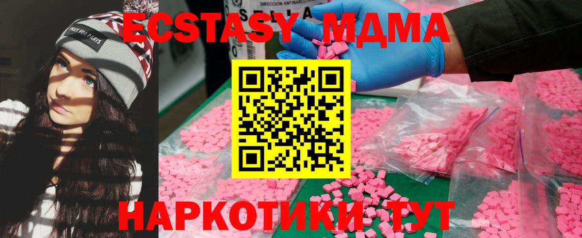 МДМА VHQ Дивногорск