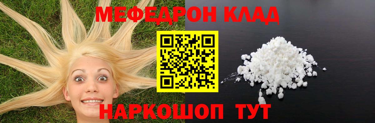 Мефедрон мука Дивногорск