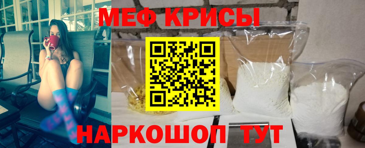 Мефедрон кристаллы  Меф  Дивногорск  МЕФ mephedrone  Вход с VPN  Мефедрон 