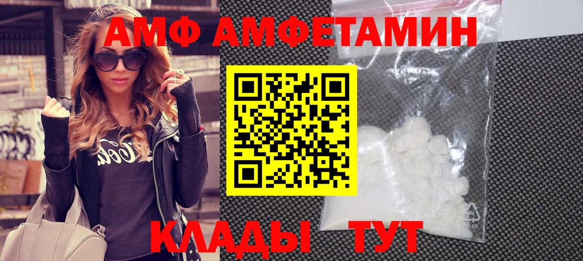 МЕТАМФЕТАМИН кристалл Дивногорск