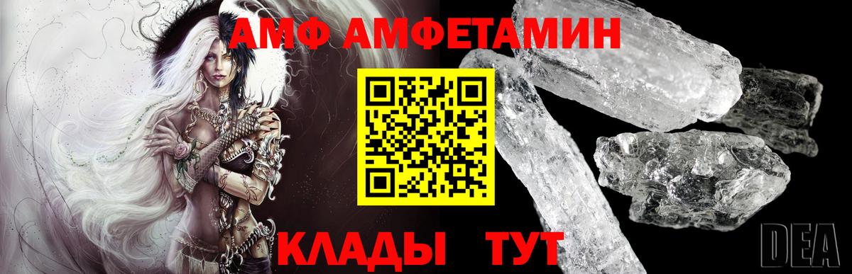 Дивногорск  МЕТАМФЕТАМИН пудра  Вход с VPN  МЕТАМФЕТАМИН пудра 