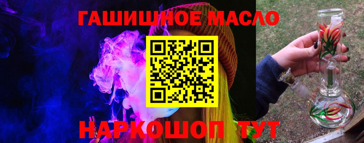 Дистиллят ТГК вейп с тгк  Вход с VPN  Дивногорск 