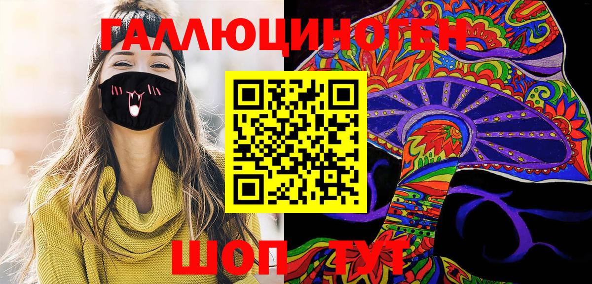 Галлюциногенные грибы Psilocybe  Вход с VPN  Галлюциногенные грибы мицелий  Дивногорск 